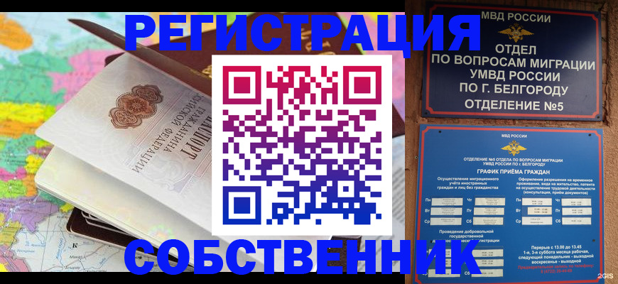 временная регистрация гарантия в Лермонтове