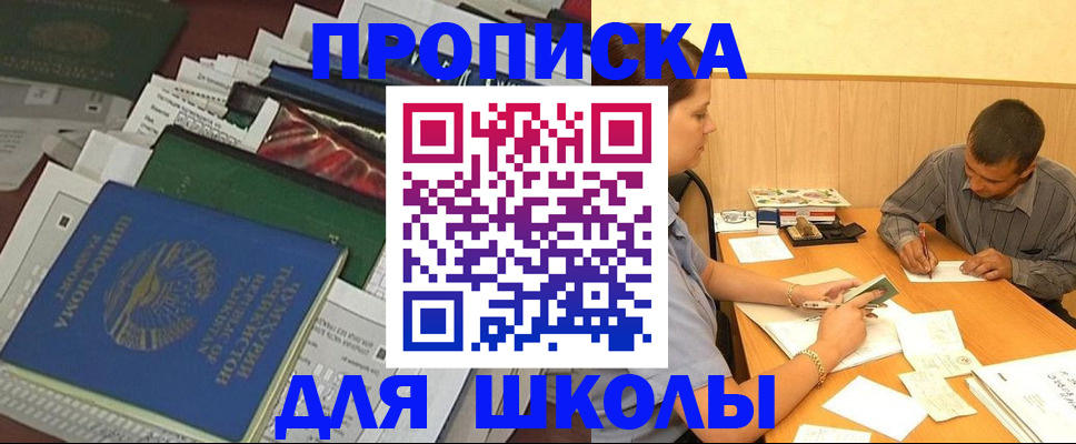 прописка регистрация в Лермонтове