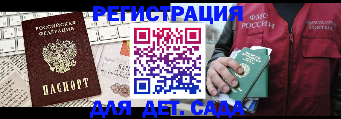 прописка 2025 в Лермонтове