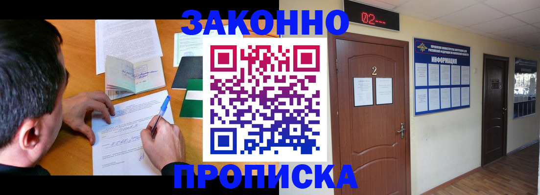 прописка ребенка в Лермонтове