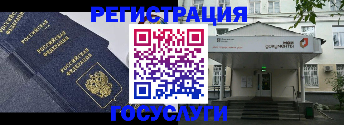 временная прописка в Лермонтове
