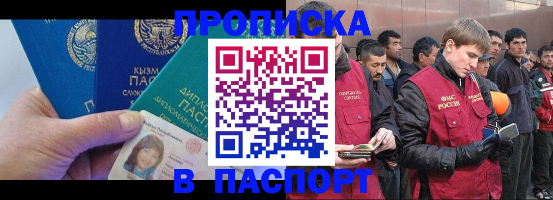 прописка паспорт в Лермонтове