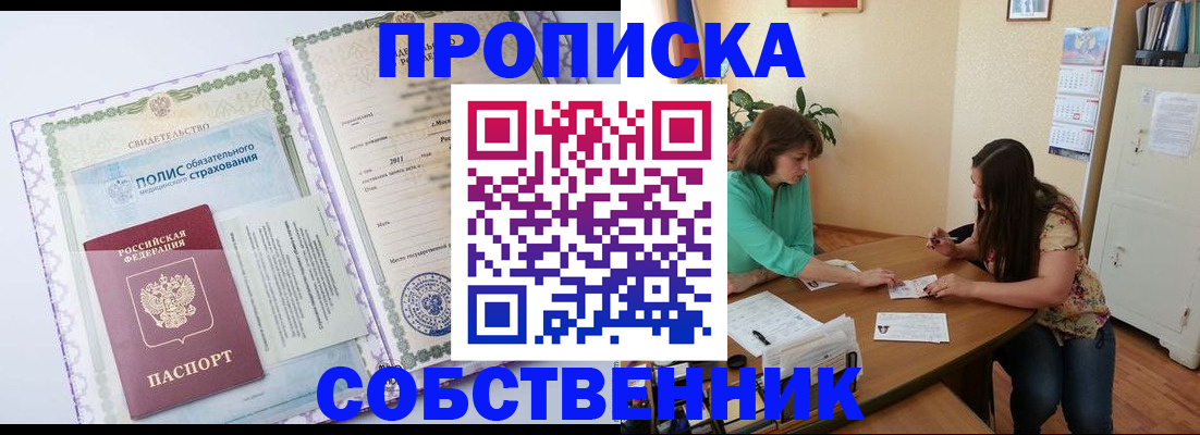 временная регистрация 2025 в Лермонтове